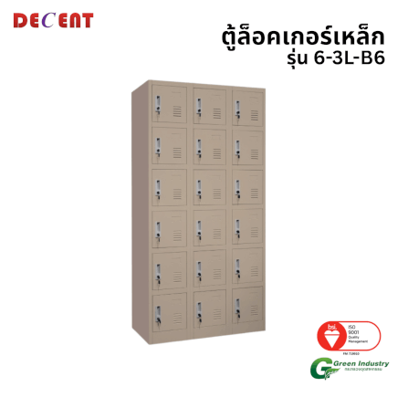 ล็อคเกอร์เหล็ก 18 ช่อง DECENT รุ่น 6-3L-B6 สีครีม 91.7 ซม.